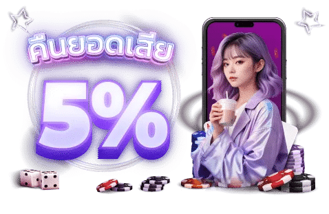 คืนยอดเสีย