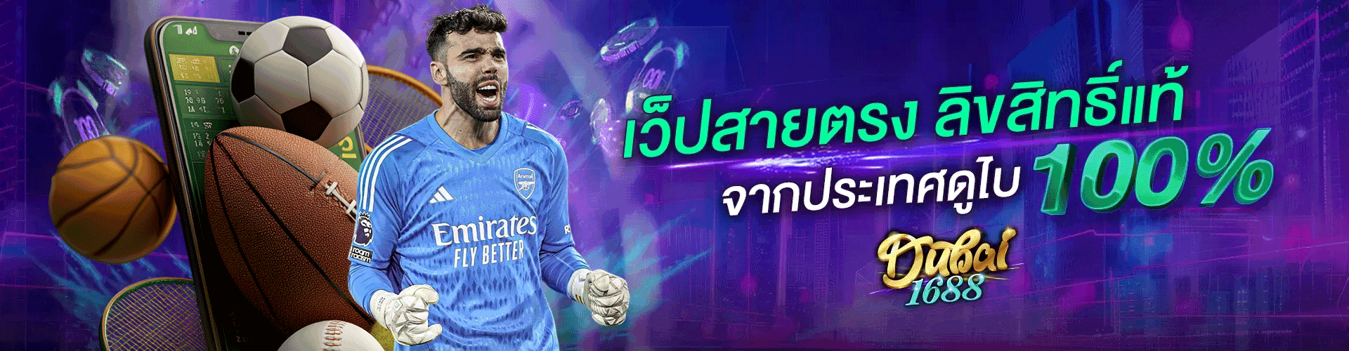 เว็บสายตรง ลิขสิทธิ์แท้